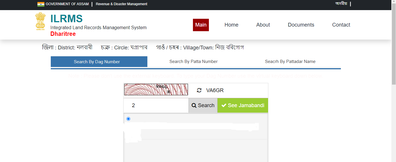 Assam Land Record 2024