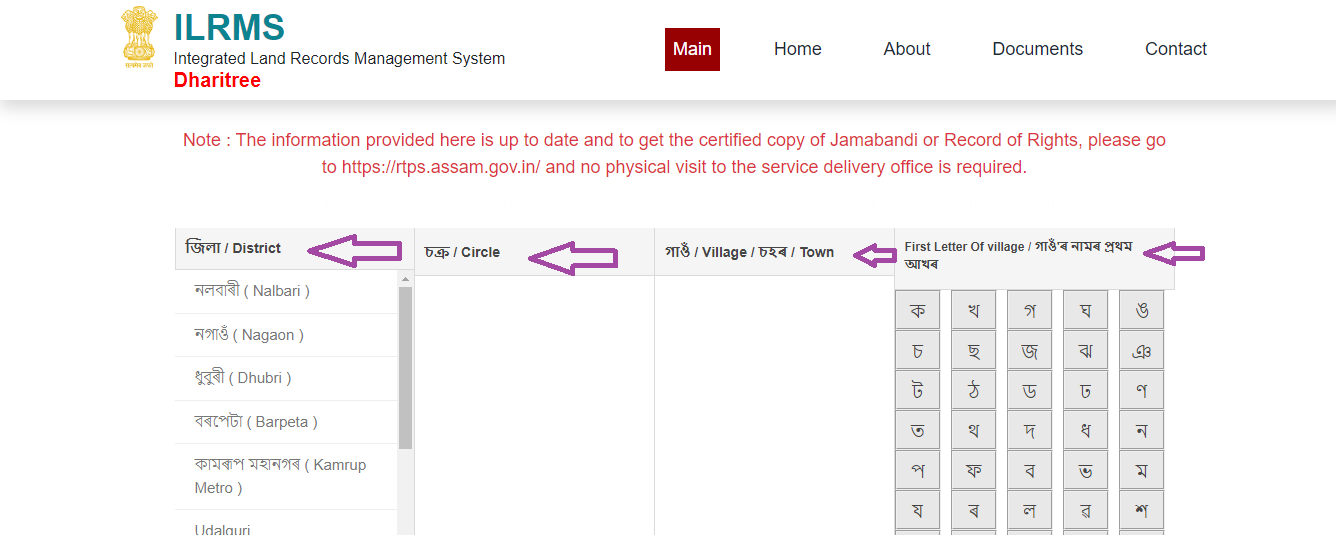 Assam Land Record 2024