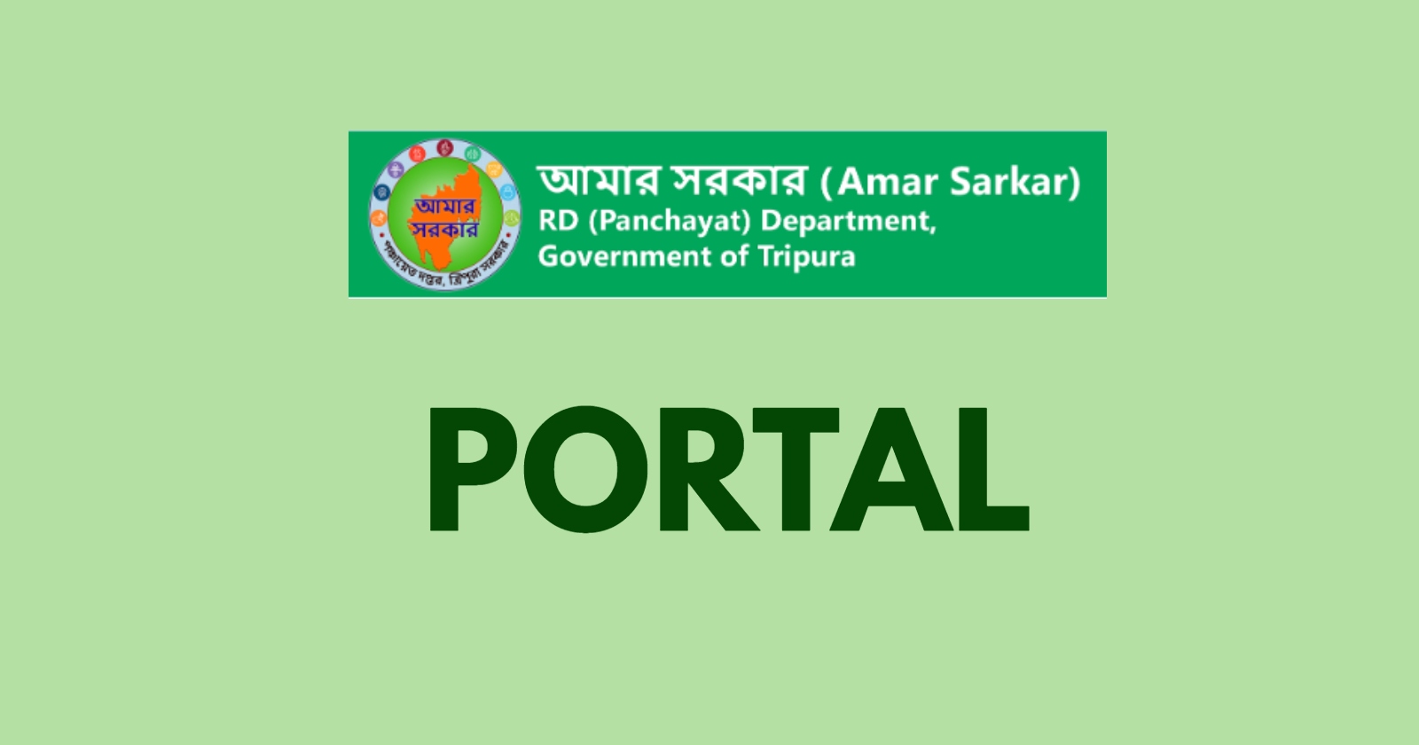 Amar Sarkar Portal