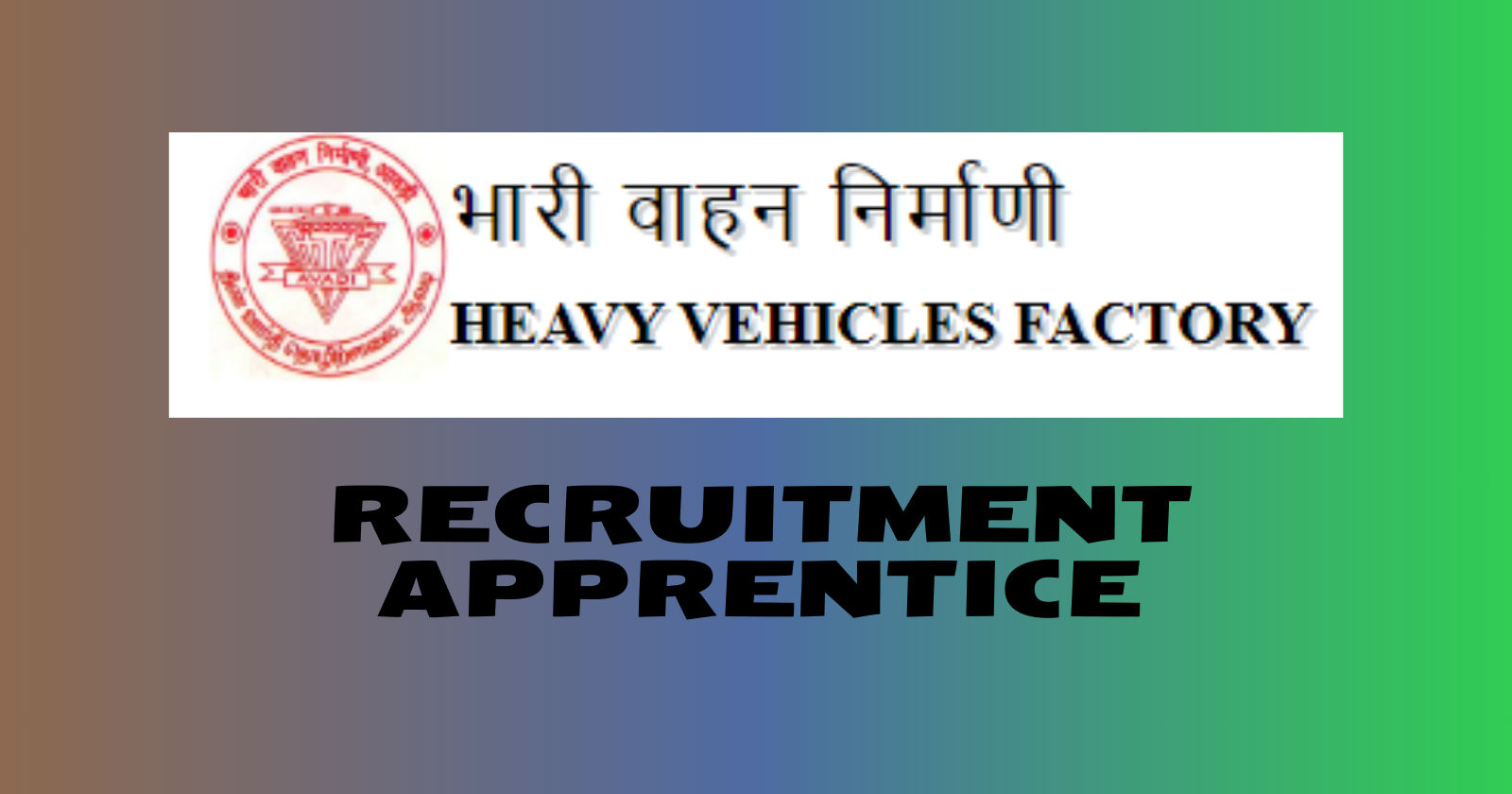 HVF Avadi Recruitment 2024